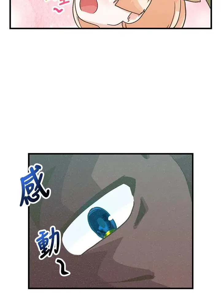 《精灵农夫》第67话图100