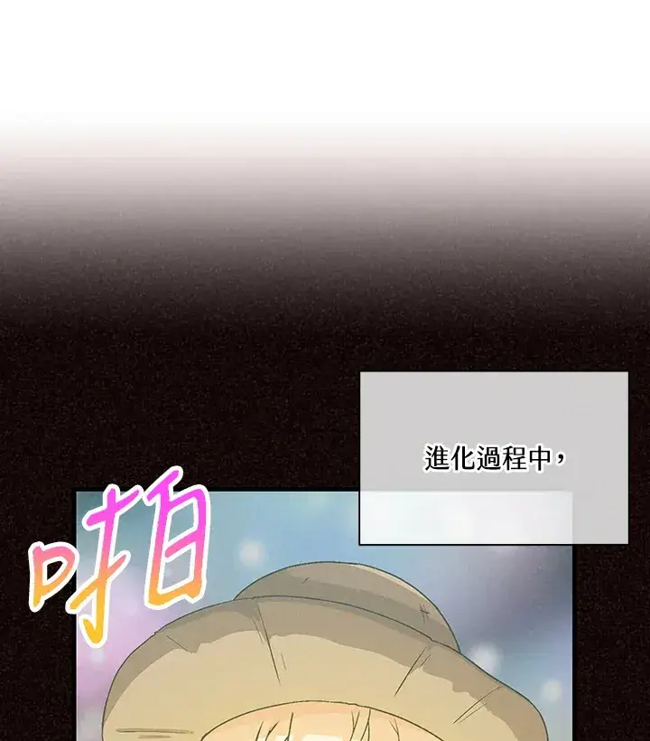 《精灵农夫》第67话图103