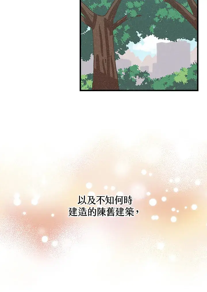 《精灵农夫》第67话图11
