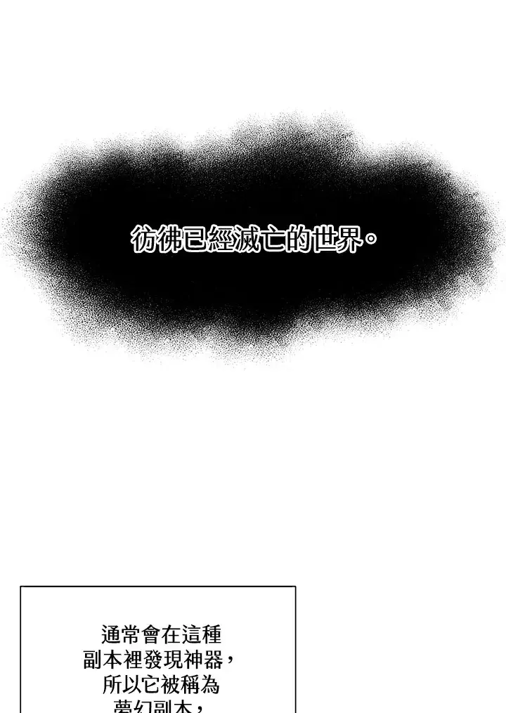 《精灵农夫》第67话图13