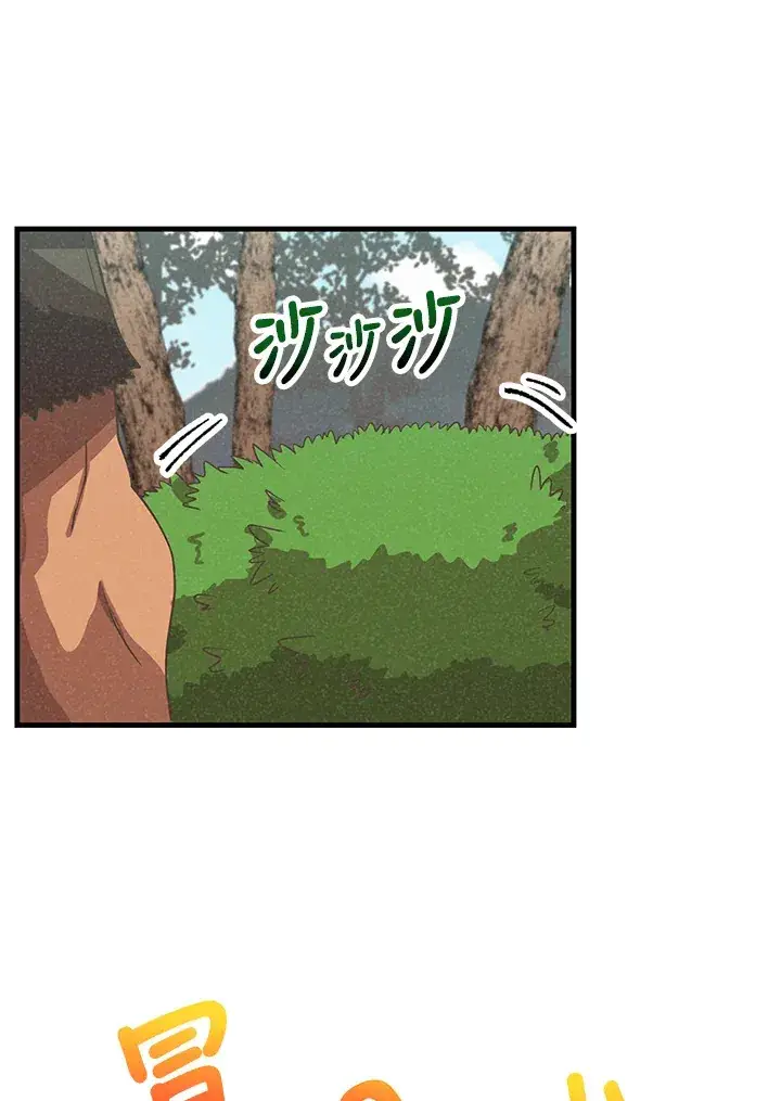 《精灵农夫》第67话图16