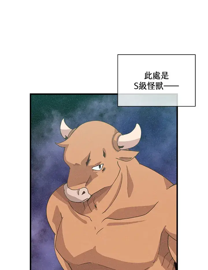 《精灵农夫》第67话图18