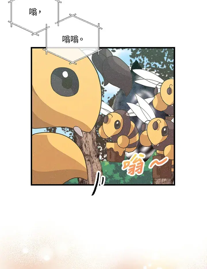 《精灵农夫》第67话图23