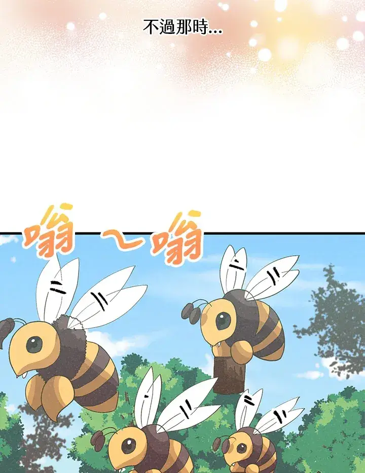 《精灵农夫》第67话图24