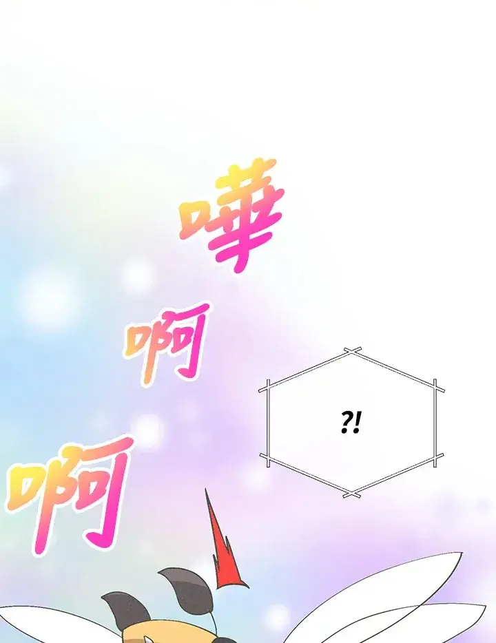 《精灵农夫》第67话图26