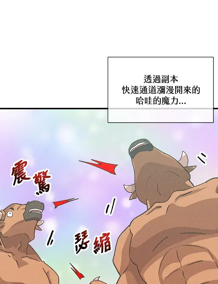 《精灵农夫》第67话图28