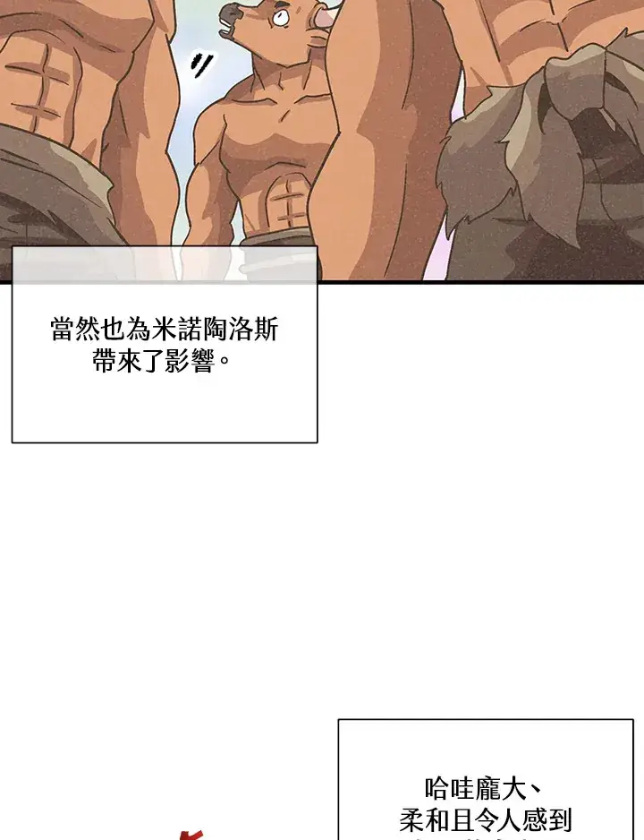 《精灵农夫》第67话图29