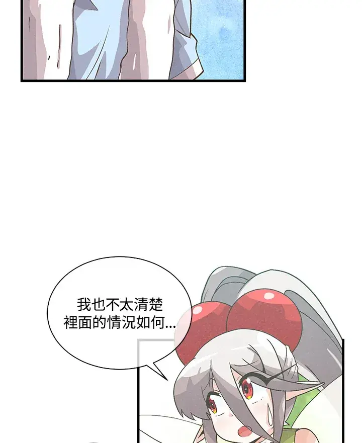 《精灵农夫》第67话图3