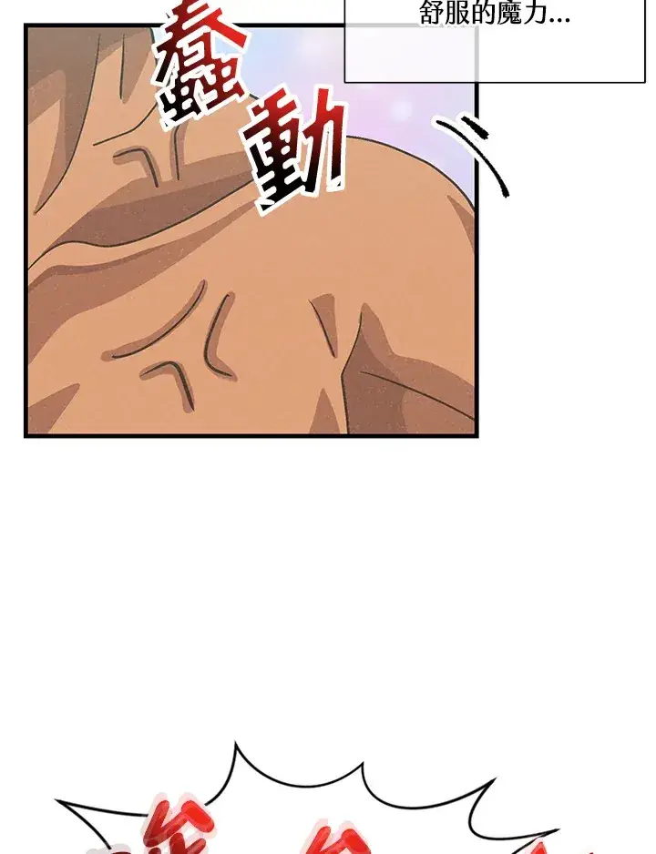 《精灵农夫》第67话图30