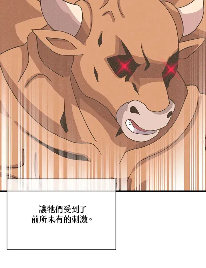 《精灵农夫》第67话图32