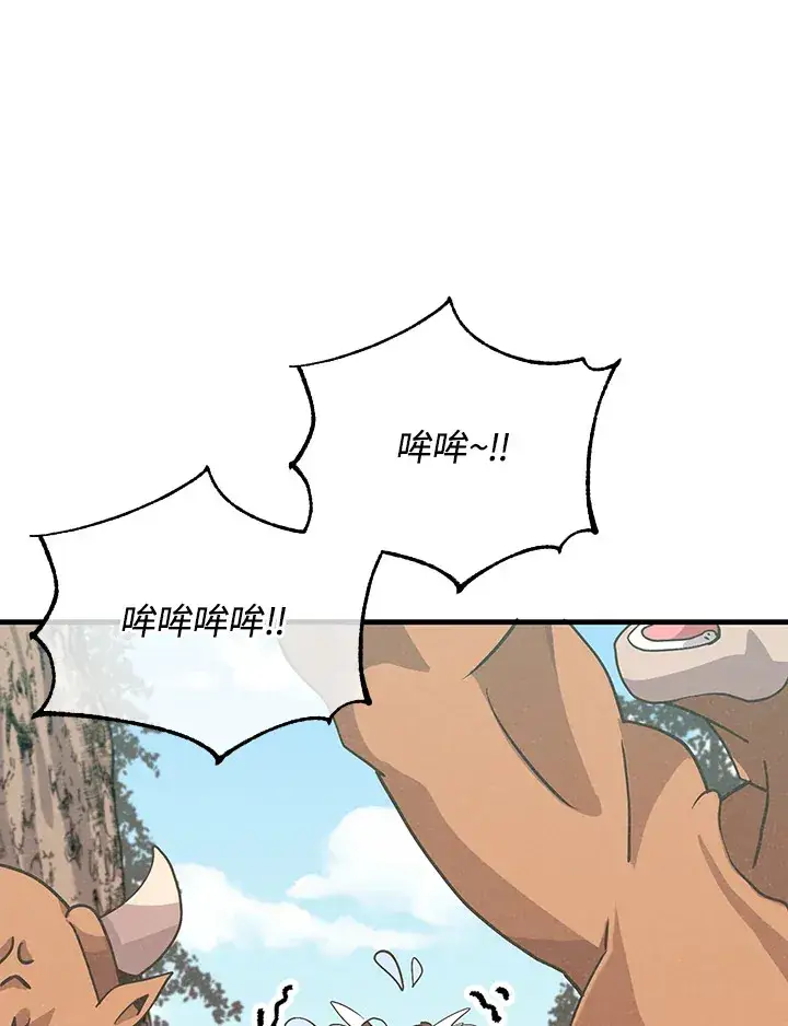 《精灵农夫》第67话图33