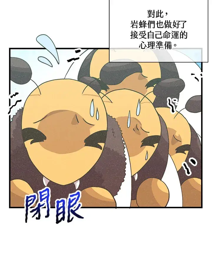 《精灵农夫》第67话图35