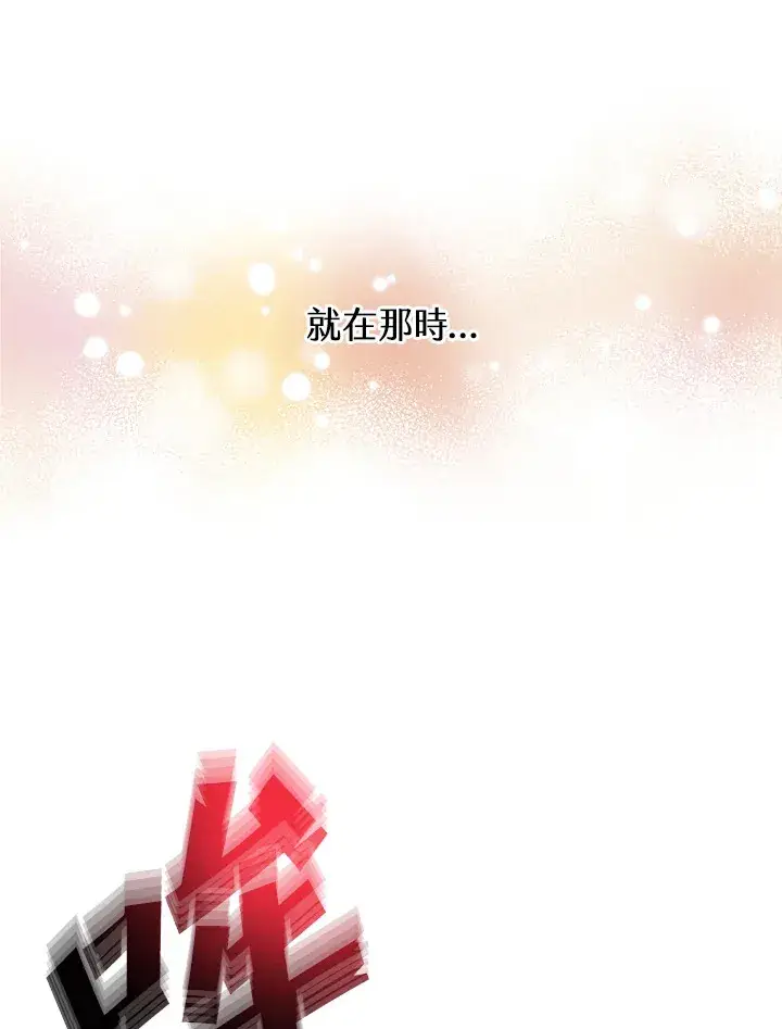 《精灵农夫》第67话图36
