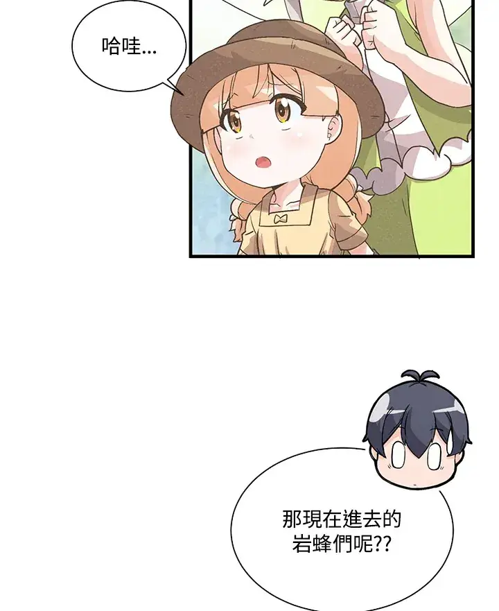 《精灵农夫》第67话图4