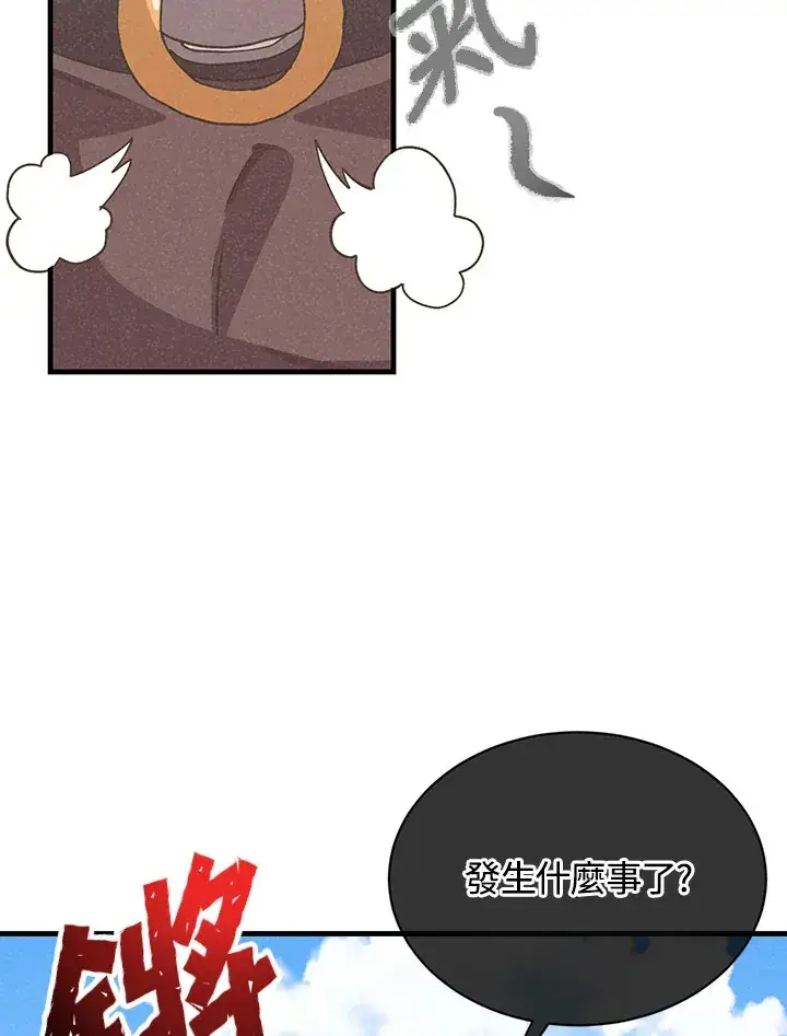 《精灵农夫》第67话图41