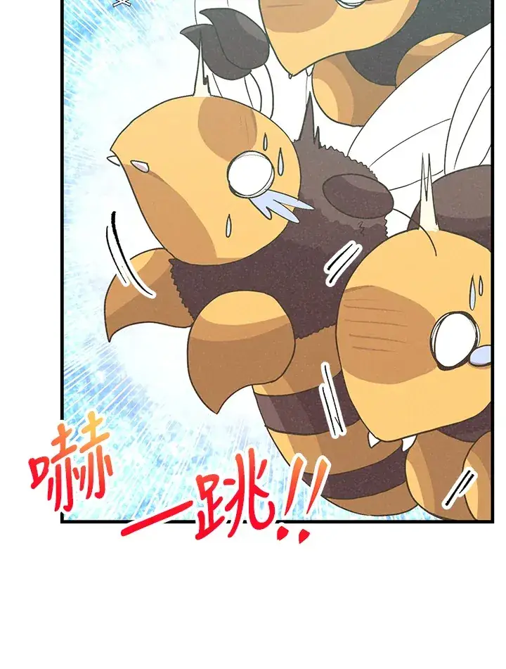 《精灵农夫》第67话图44