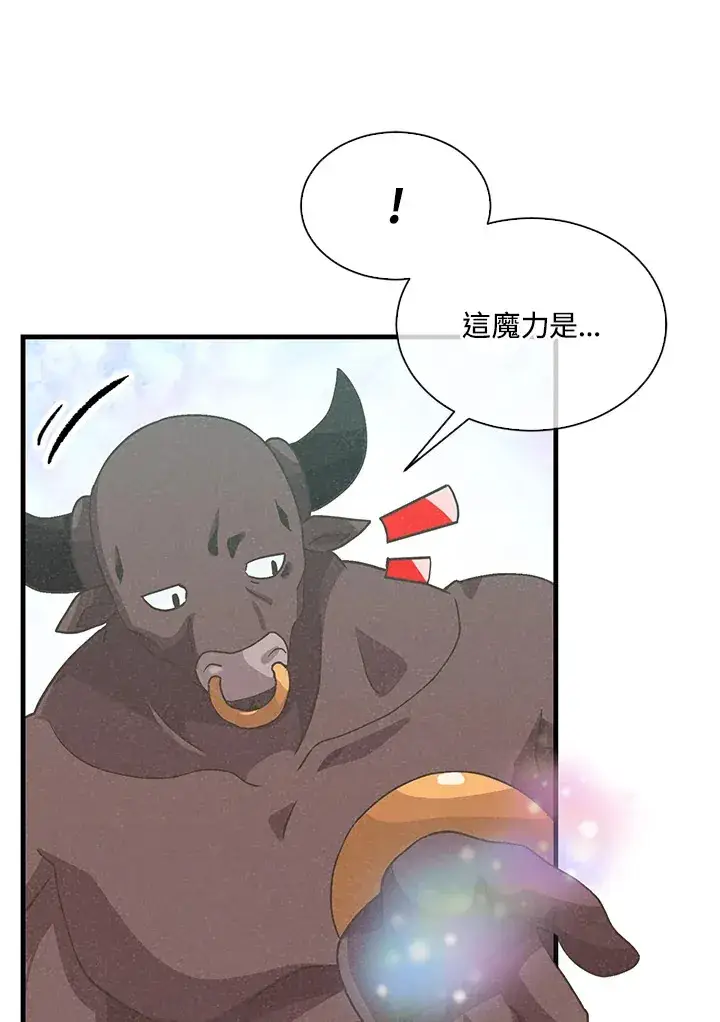 《精灵农夫》第67话图46