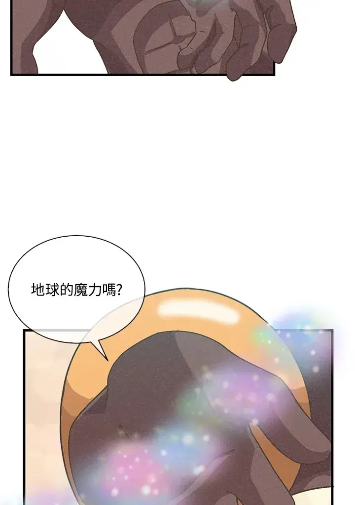 《精灵农夫》第67话图47