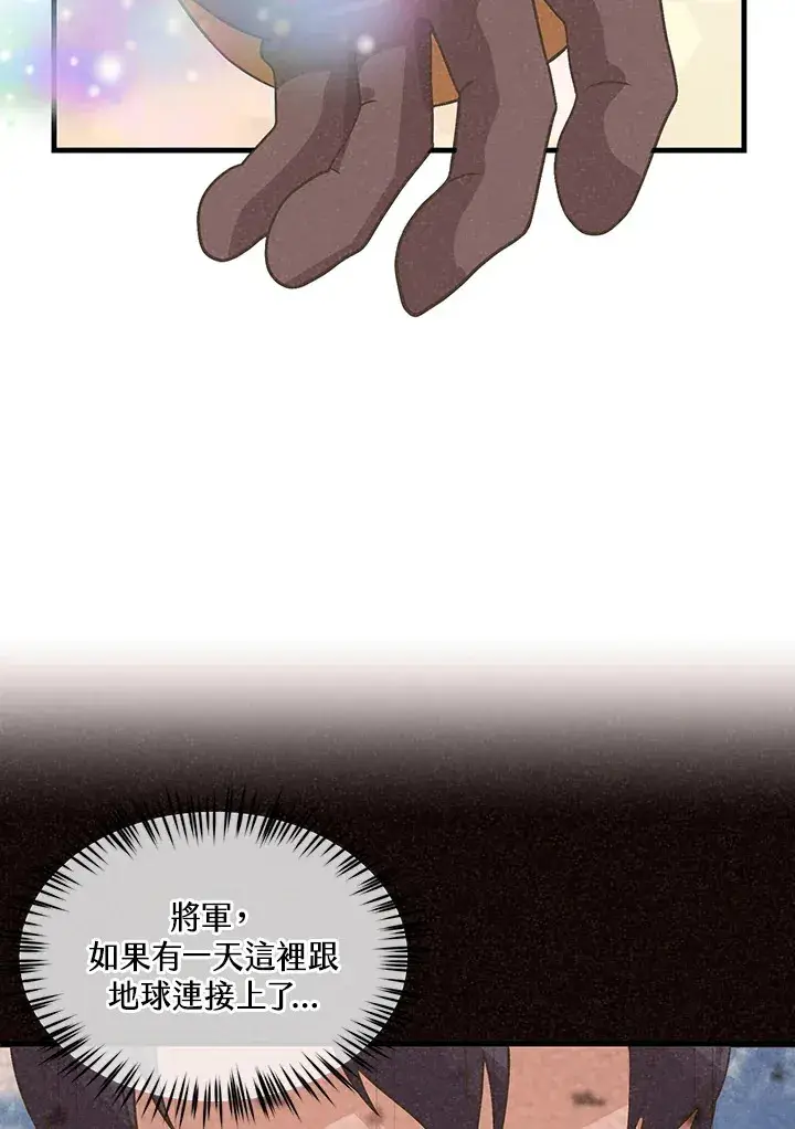 《精灵农夫》第67话图48