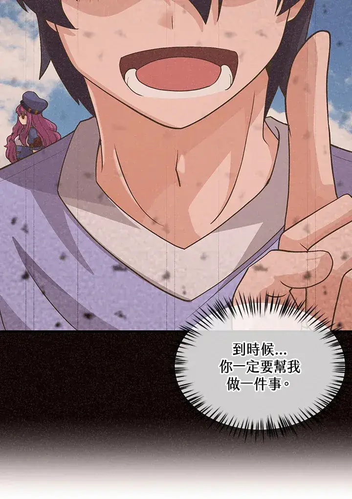 《精灵农夫》第67话图49