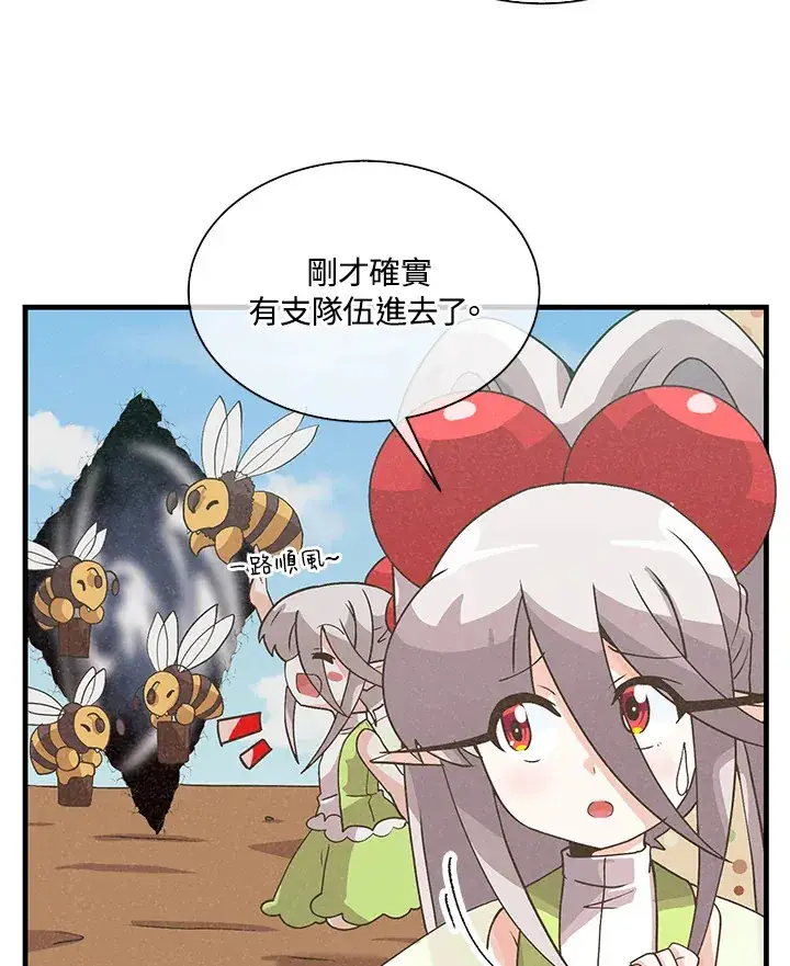 《精灵农夫》第67话图5