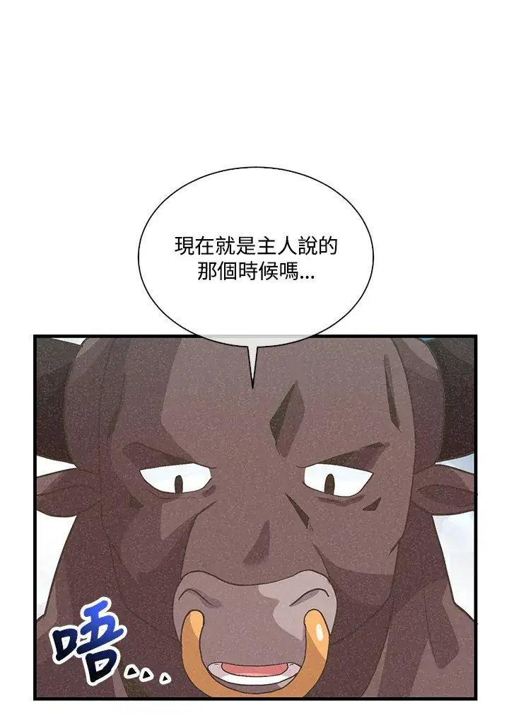 《精灵农夫》第67话图50