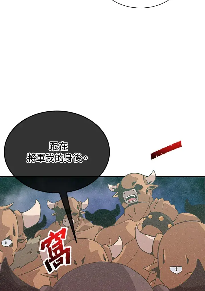 《精灵农夫》第67话图52
