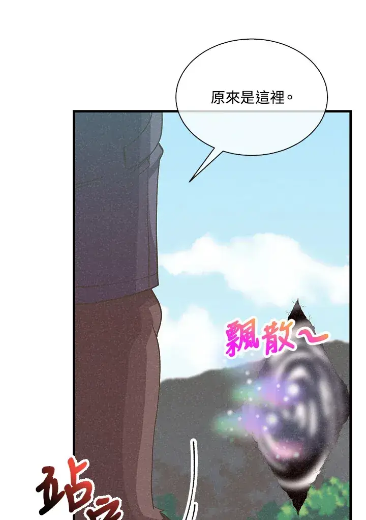 《精灵农夫》第67话图54