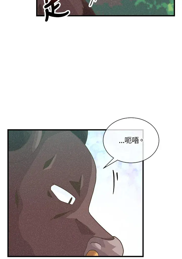 《精灵农夫》第67话图55