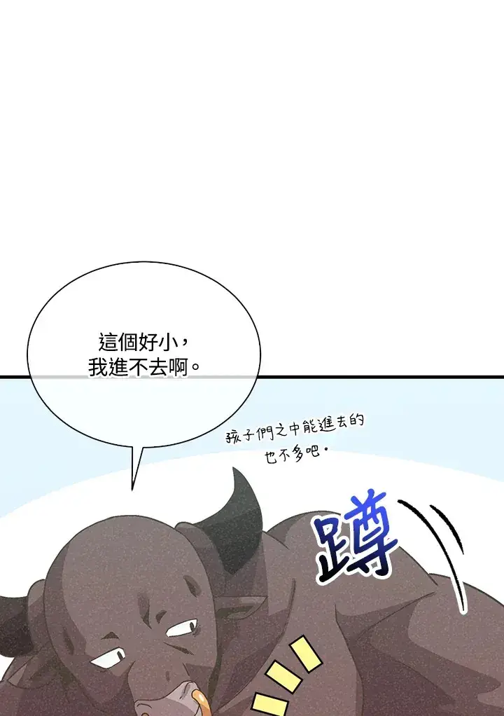 《精灵农夫》第67话图56