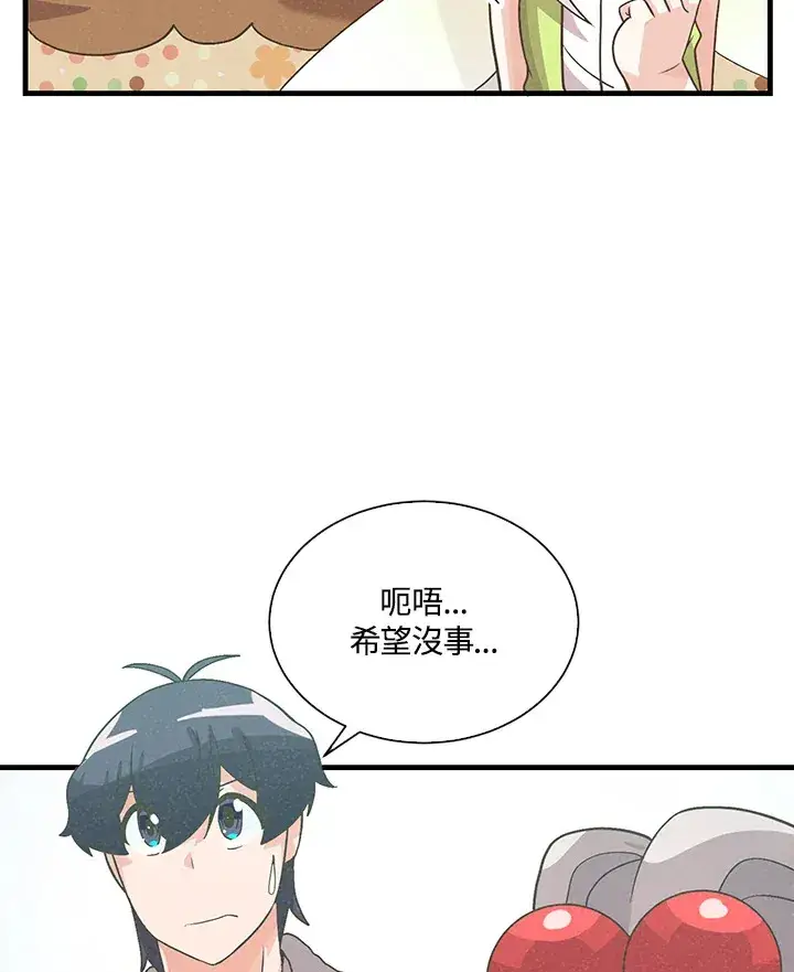 《精灵农夫》第67话图6