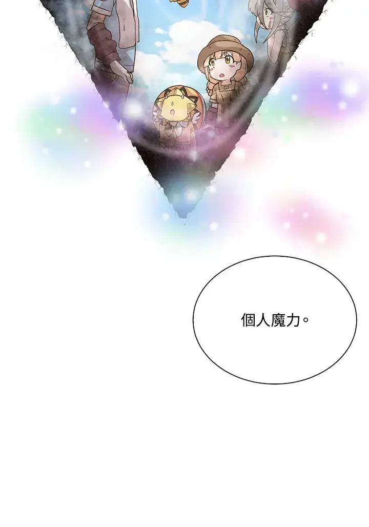 《精灵农夫》第67话图60