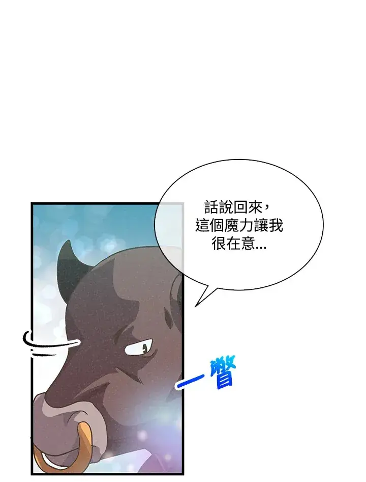 《精灵农夫》第67话图62