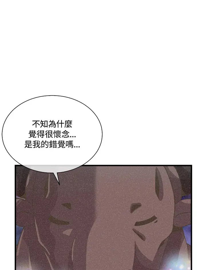 《精灵农夫》第67话图63