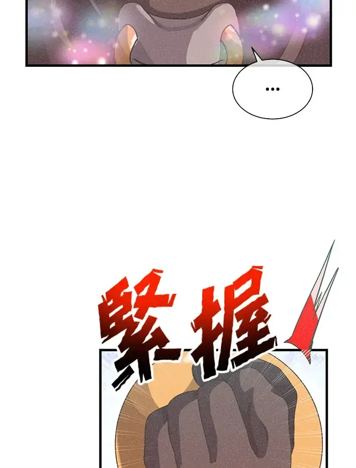 《精灵农夫》第67话图64