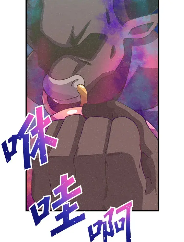 《精灵农夫》第67话图66