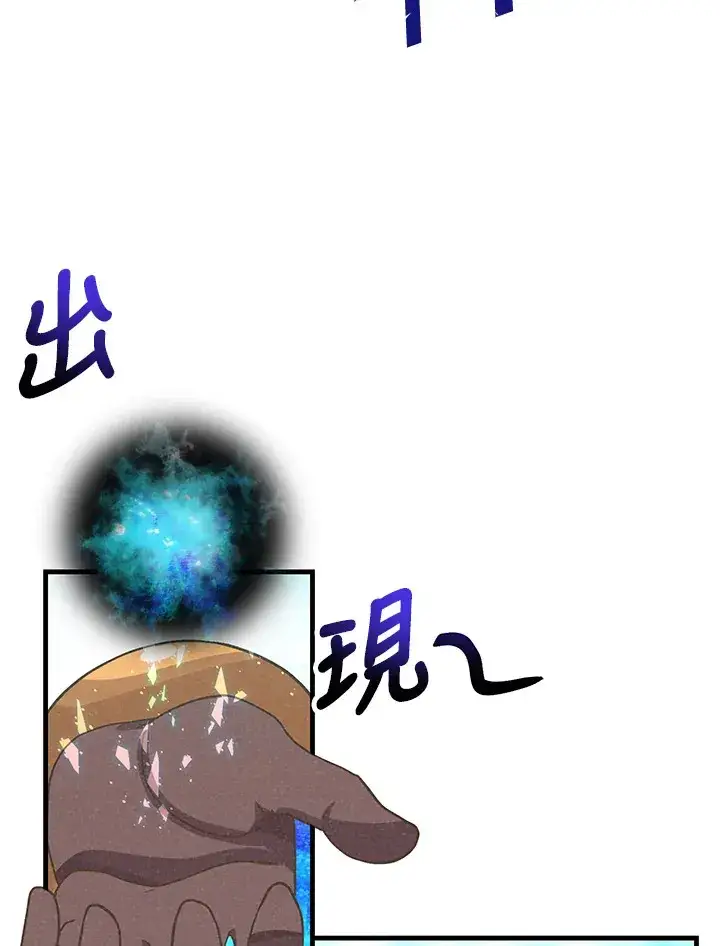 《精灵农夫》第67话图67