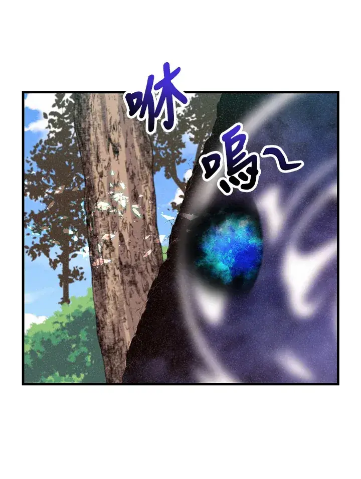 《精灵农夫》第67话图70