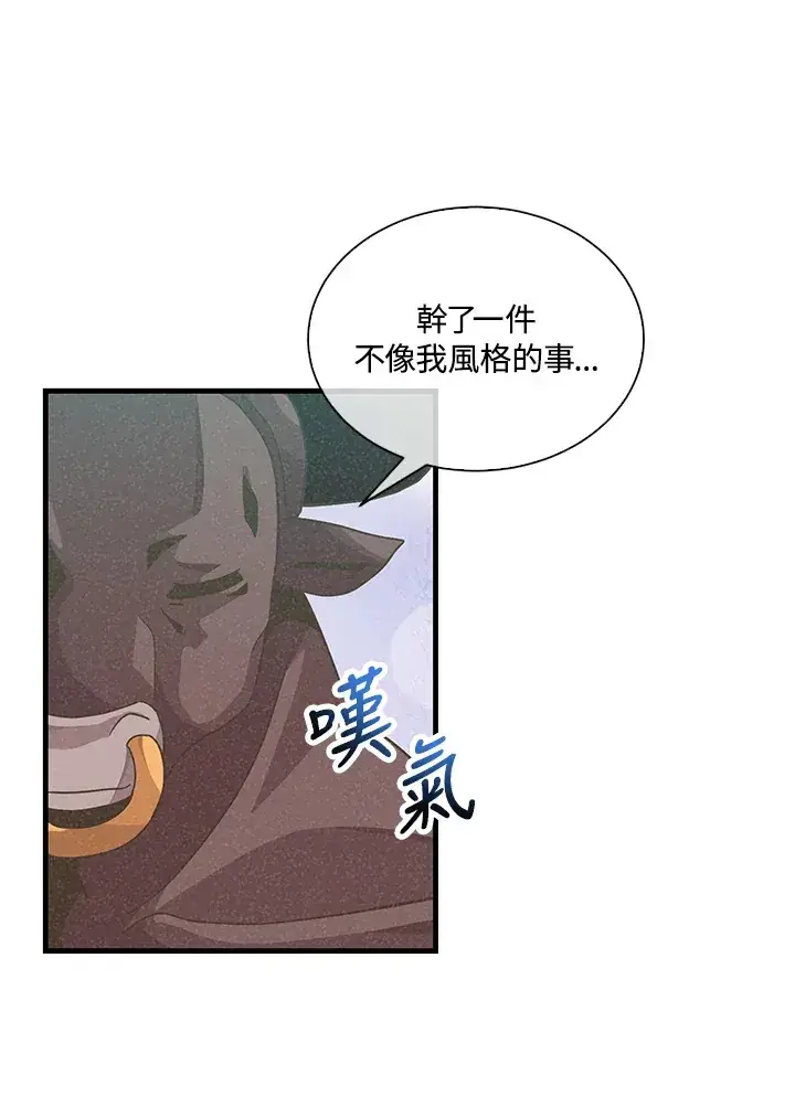 《精灵农夫》第67话图71