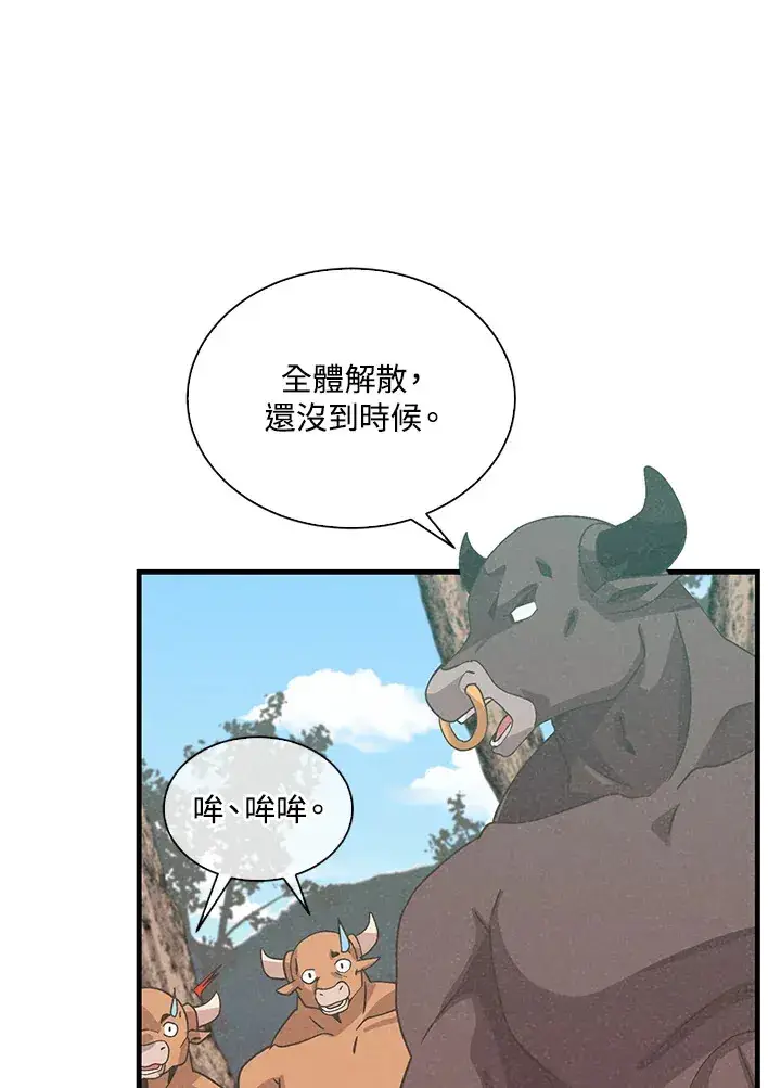 《精灵农夫》第67话图72