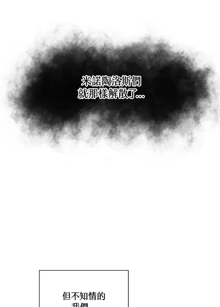《精灵农夫》第67话图76