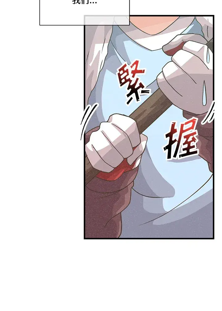 《精灵农夫》第67话图77