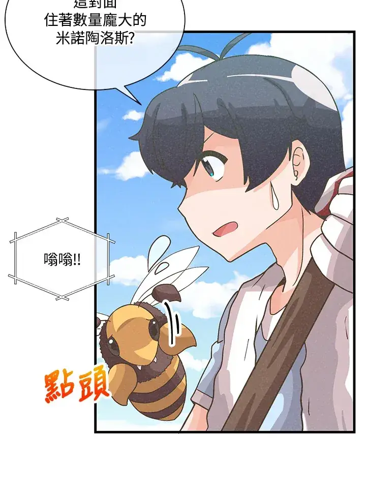 《精灵农夫》第67话图81