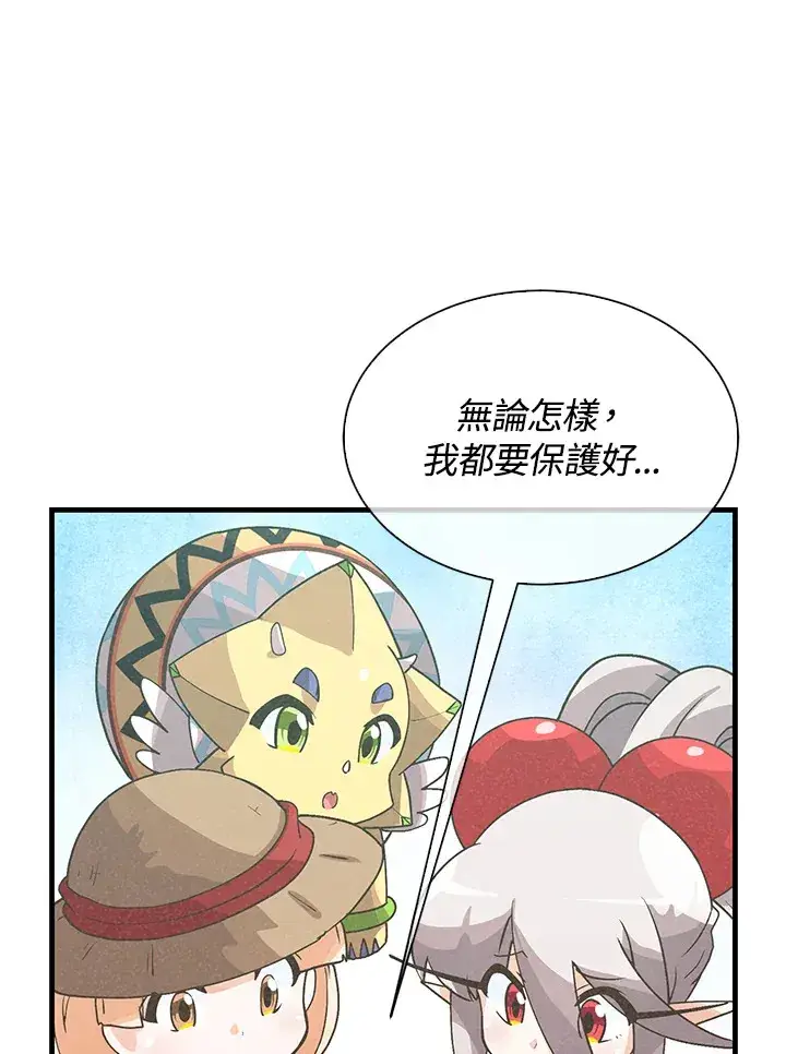 《精灵农夫》第67话图82