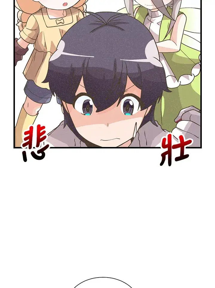 《精灵农夫》第67话图83