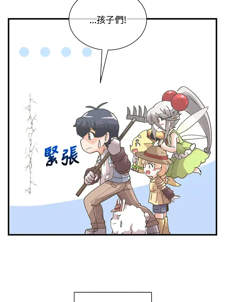 《精灵农夫》第67话图84