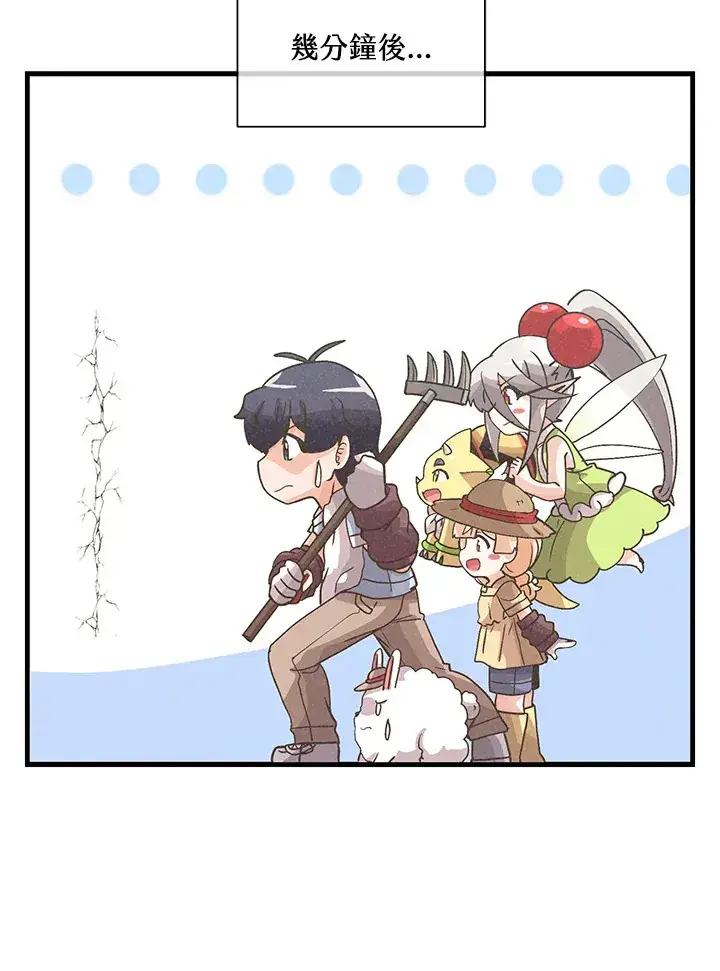 《精灵农夫》第67话图85