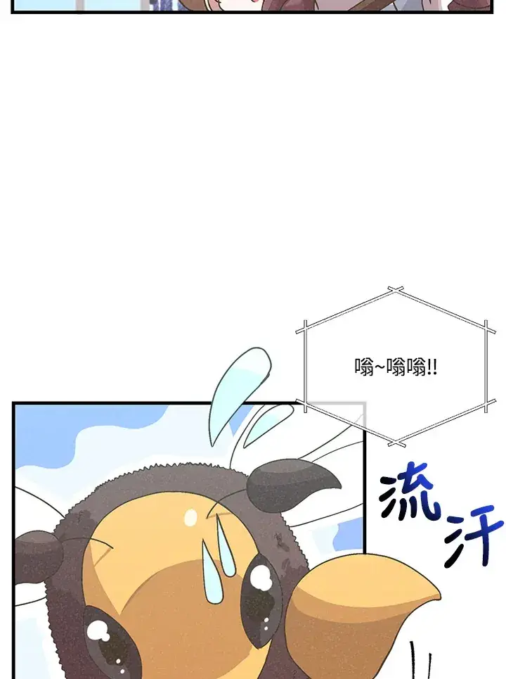 《精灵农夫》第67话图87