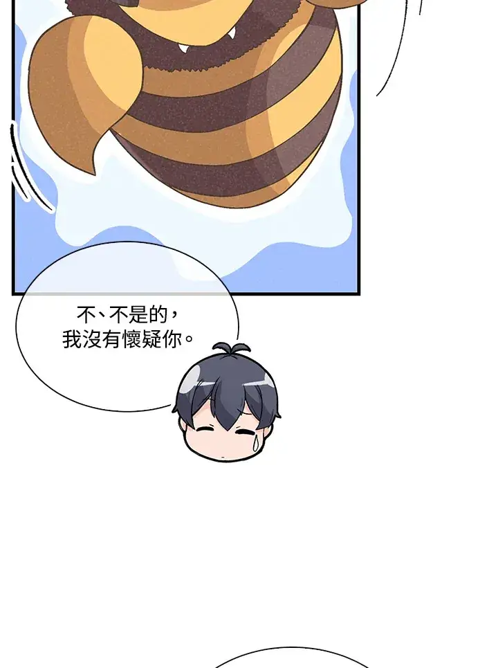 《精灵农夫》第67话图88