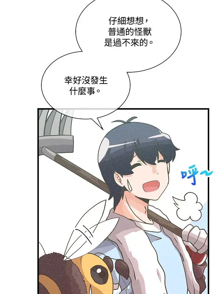 《精灵农夫》第67话图89